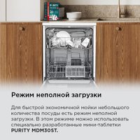 Отдельностоящая посудомоечная машина MAUNFELD MWF60120W