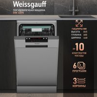 Отдельностоящая посудомоечная машина Weissgauff DW 4015 (модификация 2024 года)