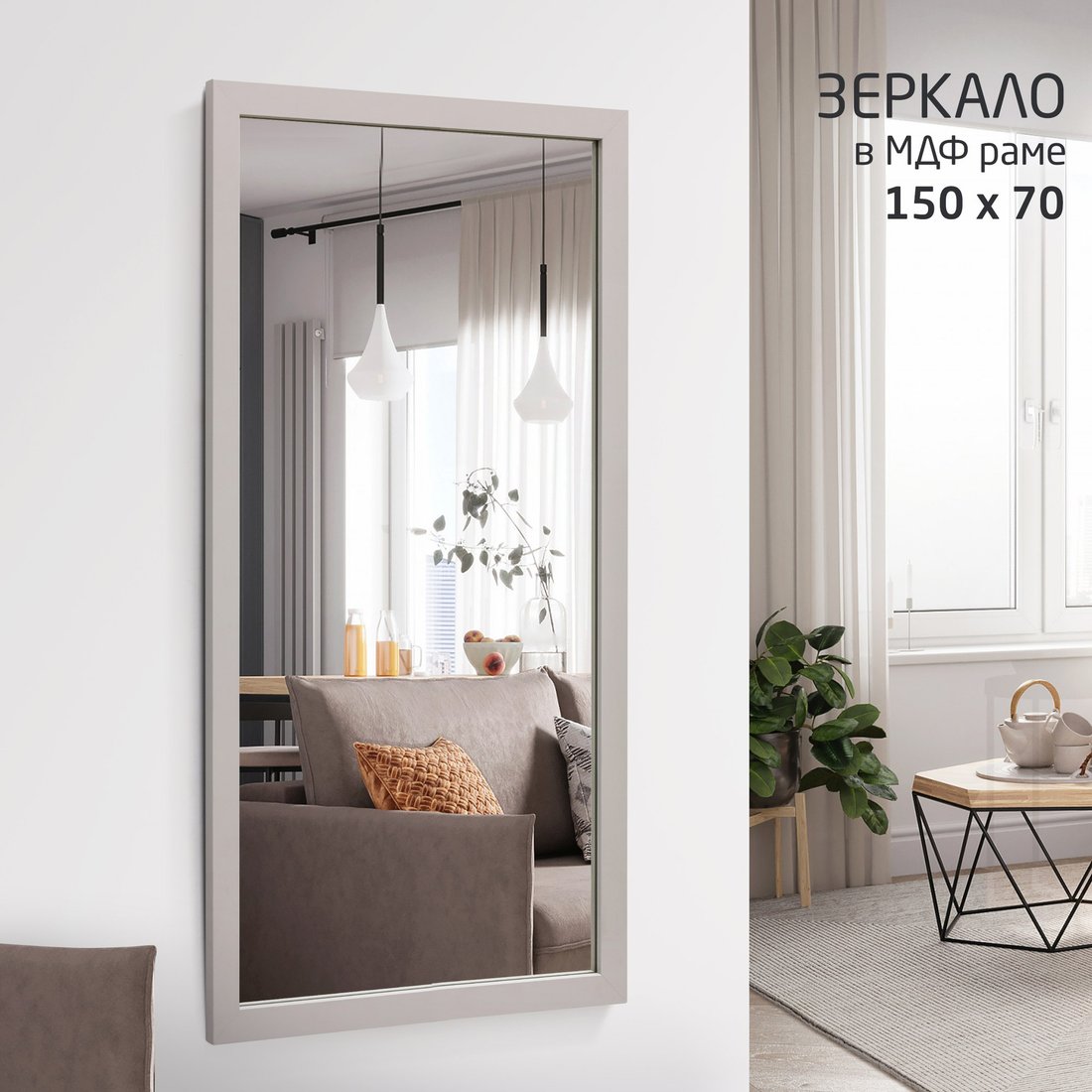 

Зеркало Алмаз-Люкс MF-1 15070 (кашемир)