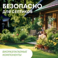 Кондиционер для белья Meine Liebe Шелковые цветы Концентрат ML31318 (5л)