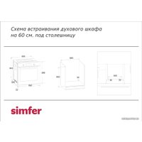 Электрический духовой шкаф Simfer B6EC58016