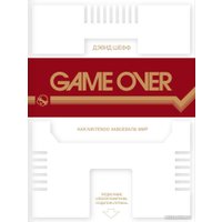 Книга издательства Белое яблоко. Game Over. Как Nintendo завоевала мир (Дэвид Шефф)