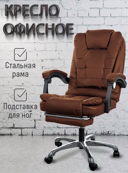 

Офисное кресло Jiqiao B&F DM7001 (коричневый)