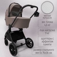 Универсальная коляска Bubago Gaudi Classic 3в1 BG 212-2 (теплый бежевый)