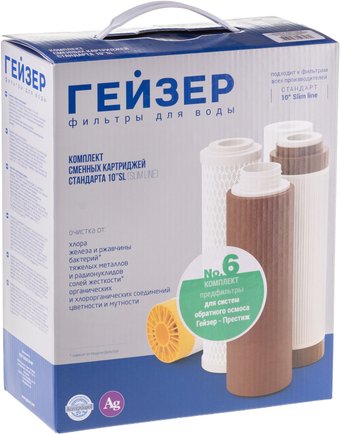 Комплект картриджей Гейзер №6 для Гейзер Престиж