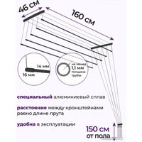 Сушилка для белья Comfort Alumin Group Потолочная 5 прутьев Black Diamond 160 см (алюминий)