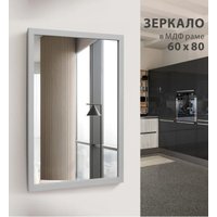 Зеркало Алмаз-Люкс MF-1 8060 Kaolin 80х60 см (в раме МДФ/каолин)