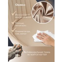 Стул AMI Лондон АМ-294.02 (бежевый)