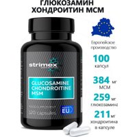 Комплекс Strimex Glucosamine+Chondoitine+MSM (120 капсул)