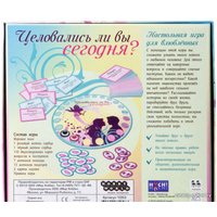 Романтическая игра Мир Хобби Целовались ли вы Сегодня?