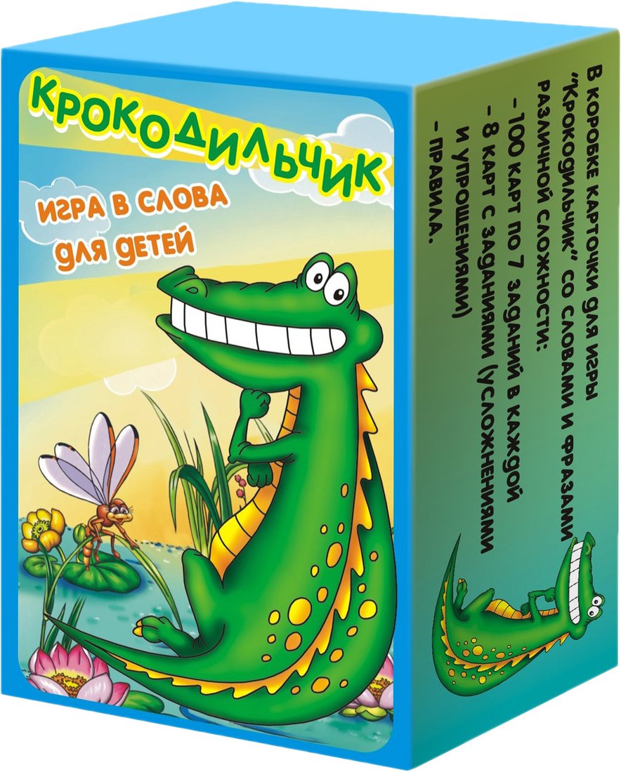 

Карточная игра Нескучные игры Крокодильчик