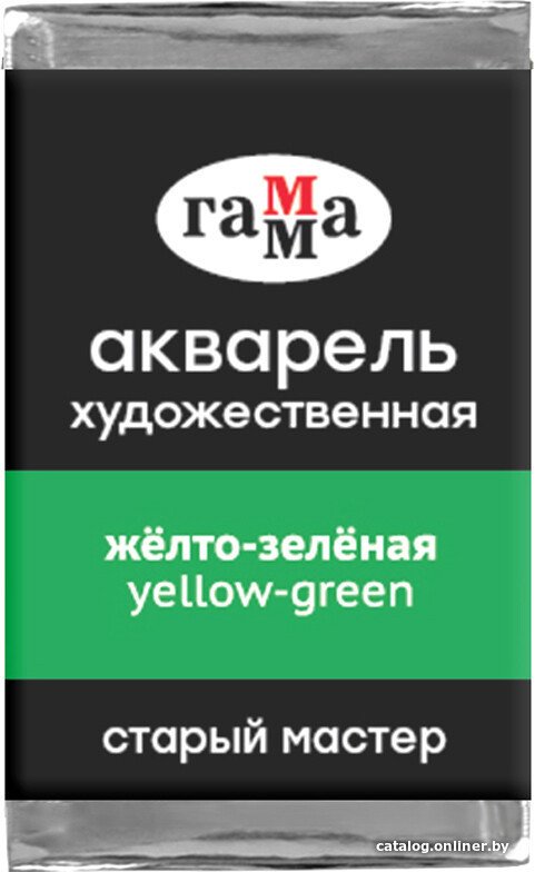Акварельные краски Гамма Старый Мастер 523 200521523 (желтый/зеленый)