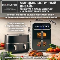 Аэрогриль (аэрофритюрница) Demiand Duos (белый)