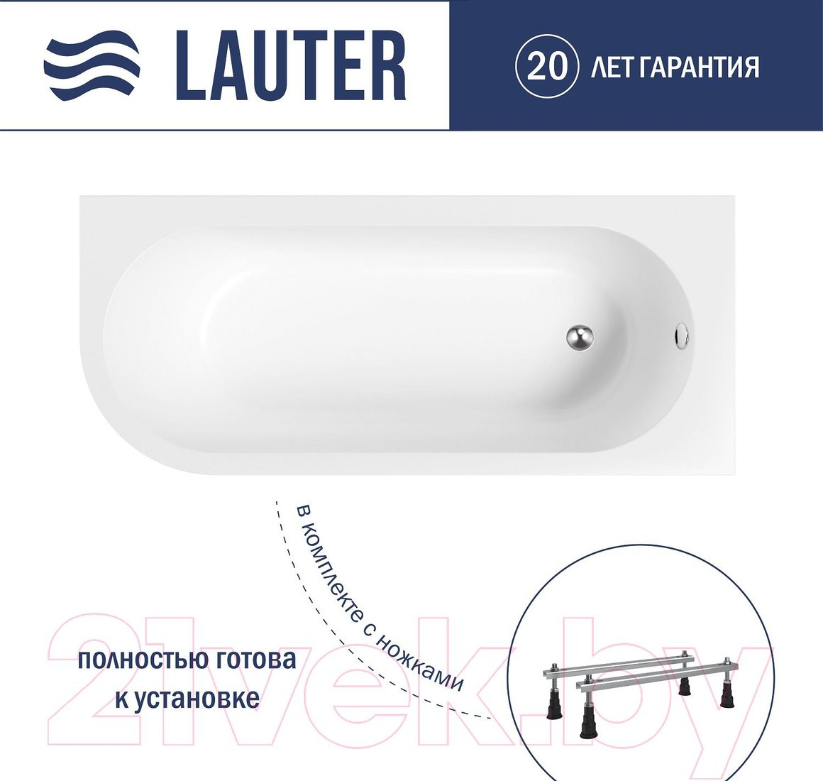 

Ванна Lauter Monaco 170x72.5 2113170R (с ножками)