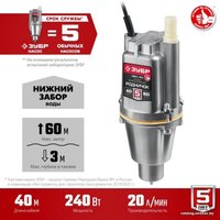 Колодезный насос Зубр Родничок-В НВН-40