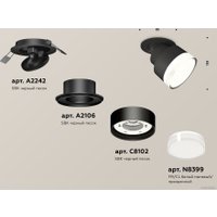 Спот Ambrella light DIY System Complects XM8102528 SBK/FR/CL