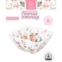 Салатник Elan Gallery Певчие птички New Bone China 730871