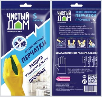 Латексные перчатки Чистый дом Хозяйственные S