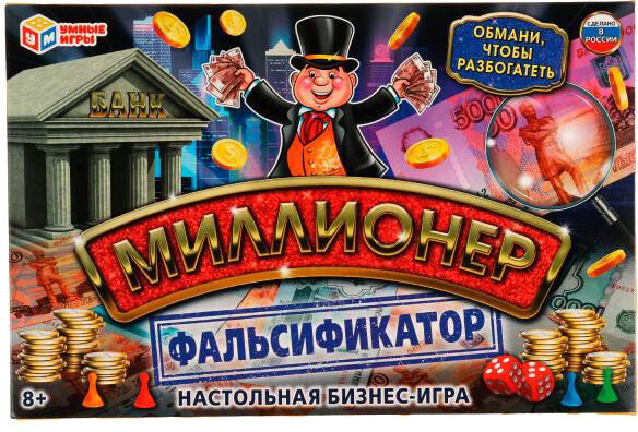 

Настольная игра Умные игры Фальсификатор. Миллионер 4650250506874