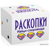 Набор для опытов Раскопки Найди сокровища. Мини DIG-15 (белый)