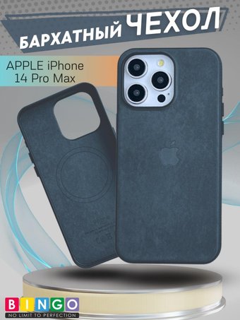 Чехол для телефона Bingo Magnetic для APPLE iPhone 14 Pro Max (зеленый)