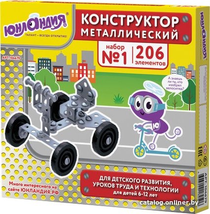 Конструктор Юнландия 104679 Для уроков труда №1