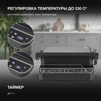 Электрогриль Hyundai HYG-7000