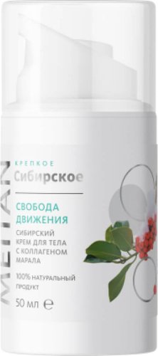 Meitan Крем для тела Сибирский с коллагеном марала Свобода движения 50 мл