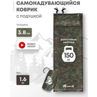 Самонадувающийся коврик RSP Outdoors Sunny 38 (камуфляж)