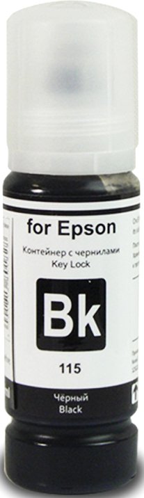 

Чернила Revcol 6532 Key Lock (аналог Epson C13T07C14A)