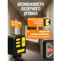 Лазерный нивелир AlukomTools АТ-НЛ2