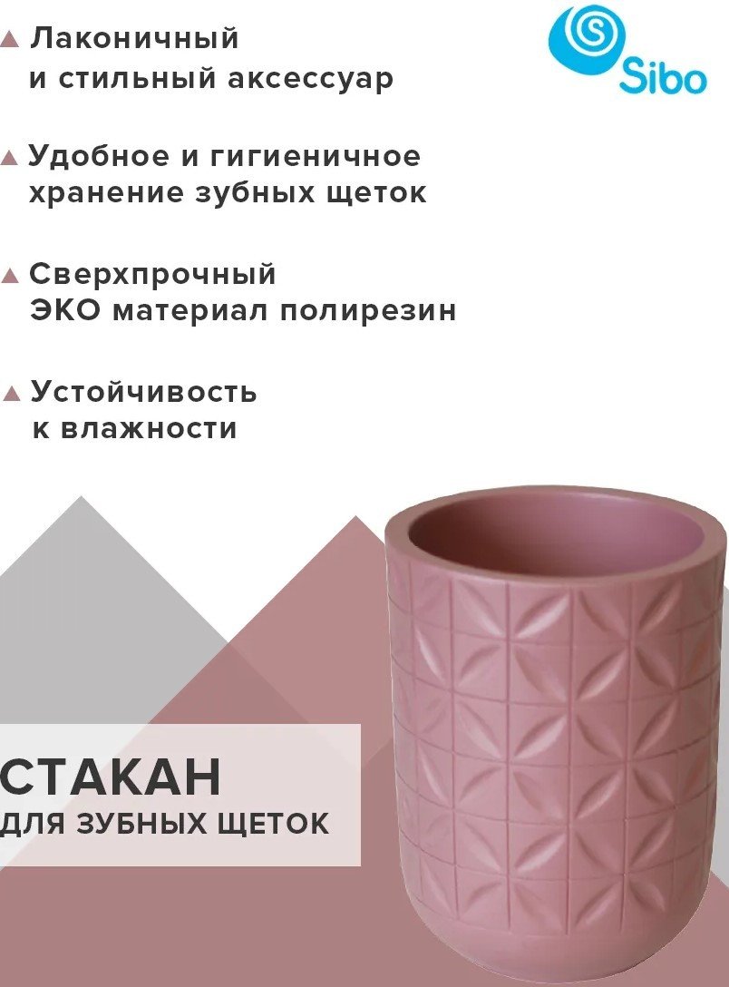

Держатель для зубной пасты и щётки Sibo SI37108