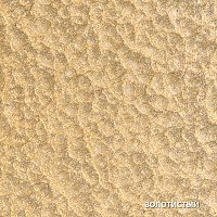 Эмаль Dali Молотковая по ржавчине 3 в 1 0.75 л (золотистый)