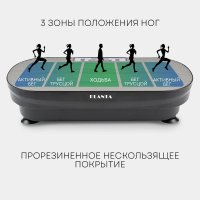 Виброплатформа Planta Vibra Slim VP-02