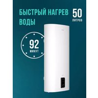 Накопительный электрический водонагреватель Steelberg Evolution 2.0 SWH-EN50-FS