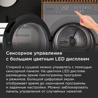 Стирально-сушильная машина MAUNFELD MFWD121010S06 (в 2-х коробках)