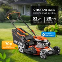 Газонокосилка Garvill LMB53S28