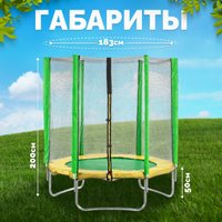 Батут Sundays Favorite 6FT (зеленый, с сеткой)