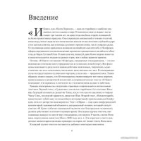 Книга издательства Эксмо. И ЦЗИН. Китайская книга перемен