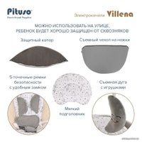 Качель Pituso Villena (бежевый)