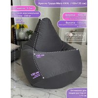 Кресло-мешок Flagman Мега XXXL Г3.5-407 (Parma 1023 Flamingo)