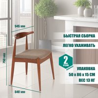 Стул TetChair Bull мягкое сиденье (2шт, коричневый)
