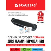 Пленка для ламинирования BRAUBERG Brauberg 65x95 мм 100 мкм 100 шт 530903 (глянцевый, прозрачный)