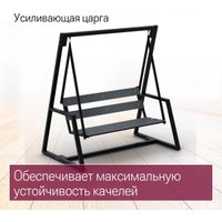 Садовые качели Millwood Валенсия (серый/черный)