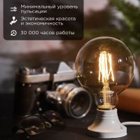 Светодиодная лампочка Rexant Loft GlobeA95 11.5Вт 1380Лм 2400K E27 604-143