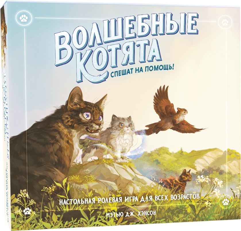 

Ролевая игра Pandora's Box Studio Волшебные котята спешат на помощь! 01PB139