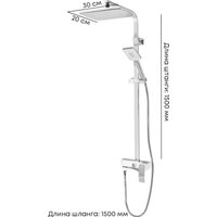 Душевая система  Grocenberg GB7007-1 (белый хром)