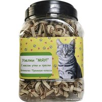 Лакомство для кошек O'cat Узелки Мяу. Мясо утки и трески 750 г