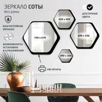 Зеркало Алмаз-Люкс Д-075 30x26.8