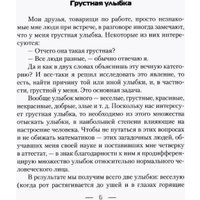 Книга издательства Де'Либри Грустная улыбка (Ястребиное Перо Иван) в Мозыре